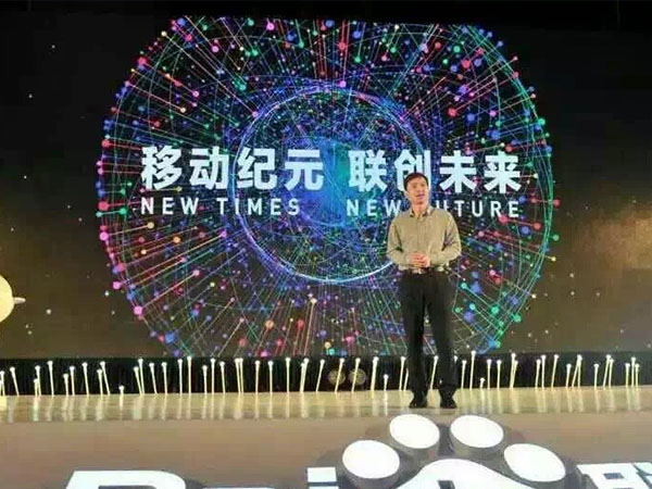 2015年度百度聯(lián)盟峰會