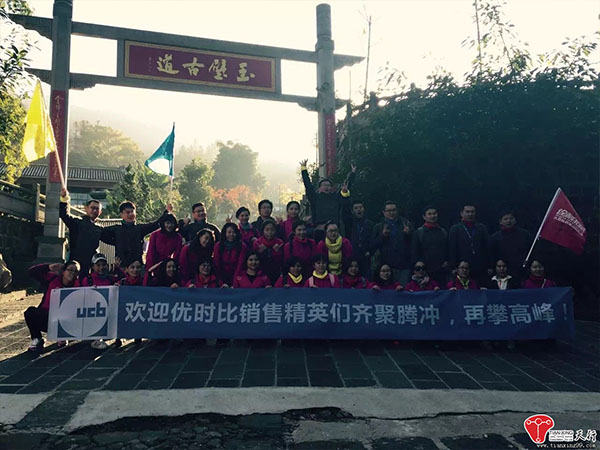 2015年優(yōu)時比銷售精英