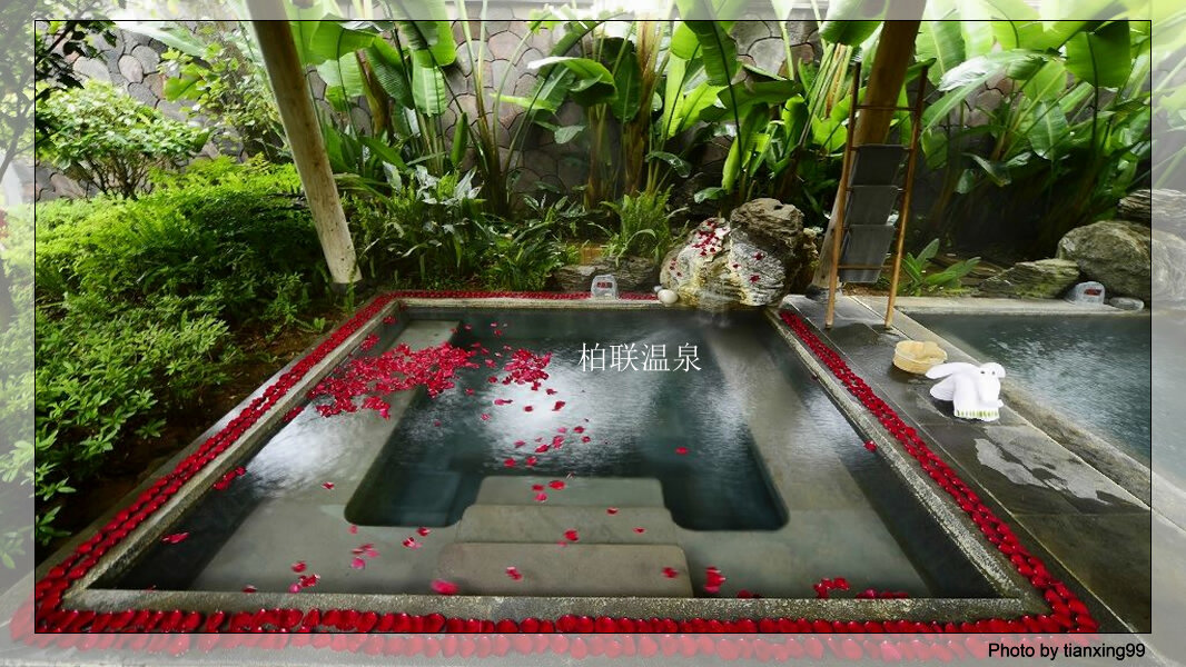 柏聯(lián)溫泉