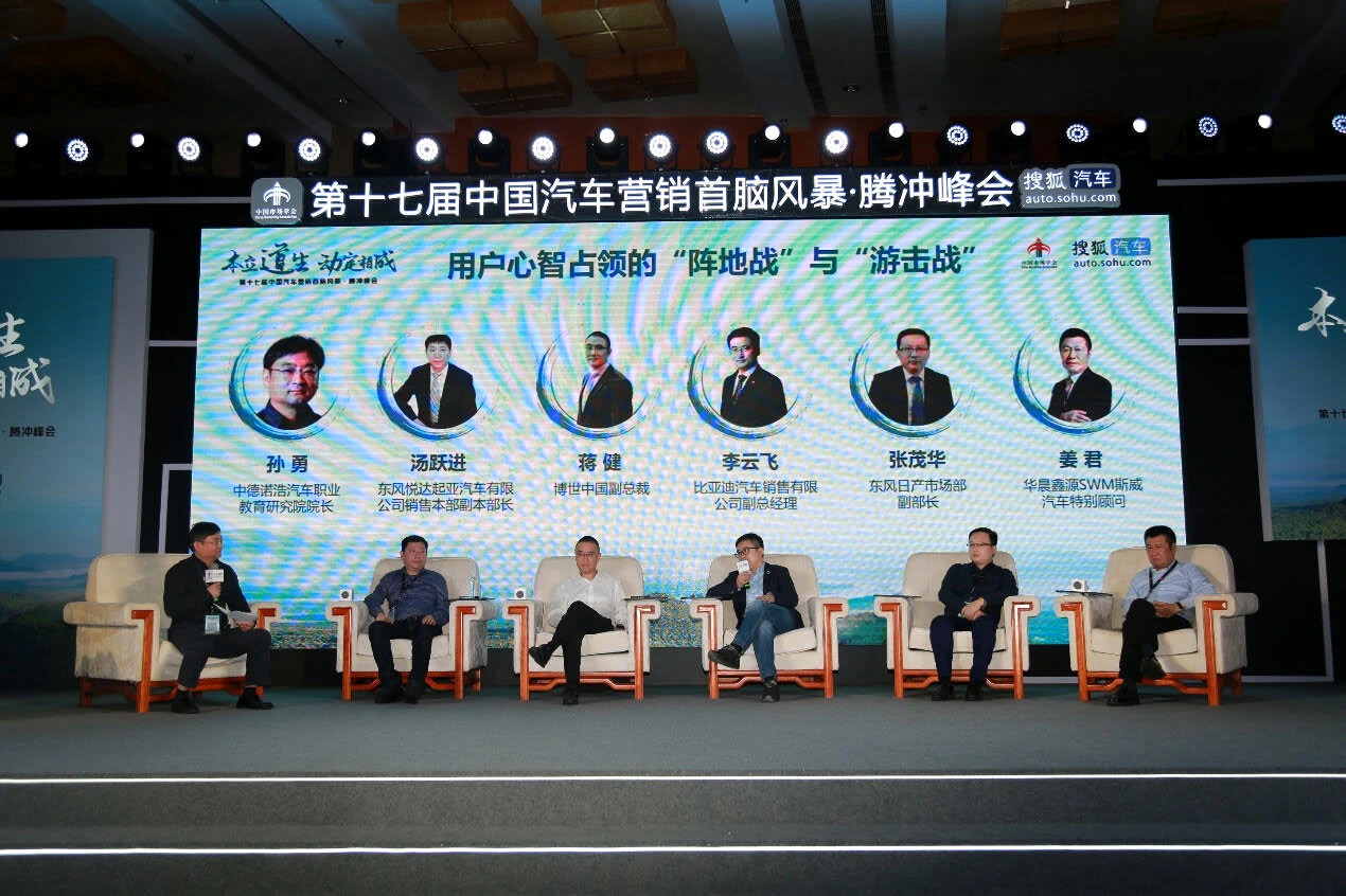 騰沖國際旅游度假大飯店峰會