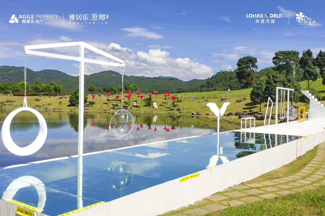 雅居樂騰沖原鄉(xiāng)棲花嶺4A景區(qū)