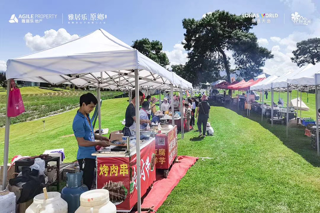 雅居樂騰沖原鄉(xiāng)棲花嶺4A景區(qū)