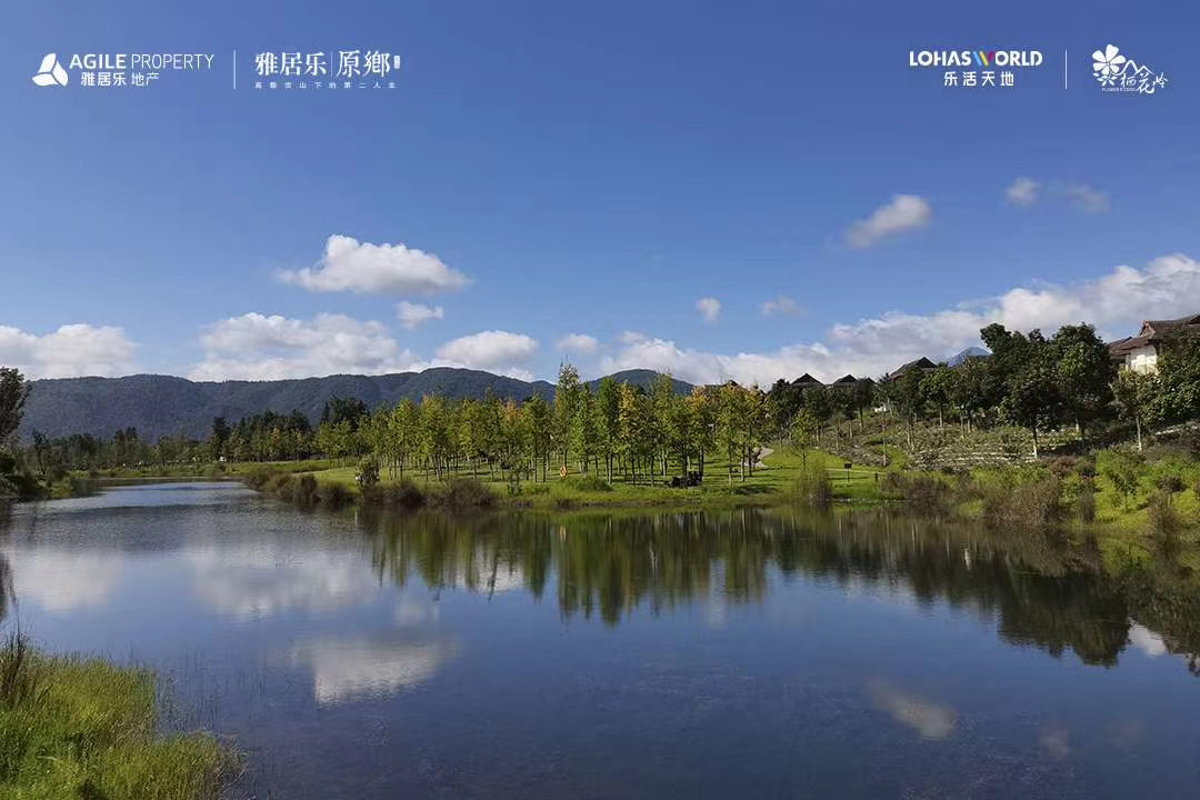 雅居樂騰沖原鄉(xiāng)棲花嶺4A景區(qū)