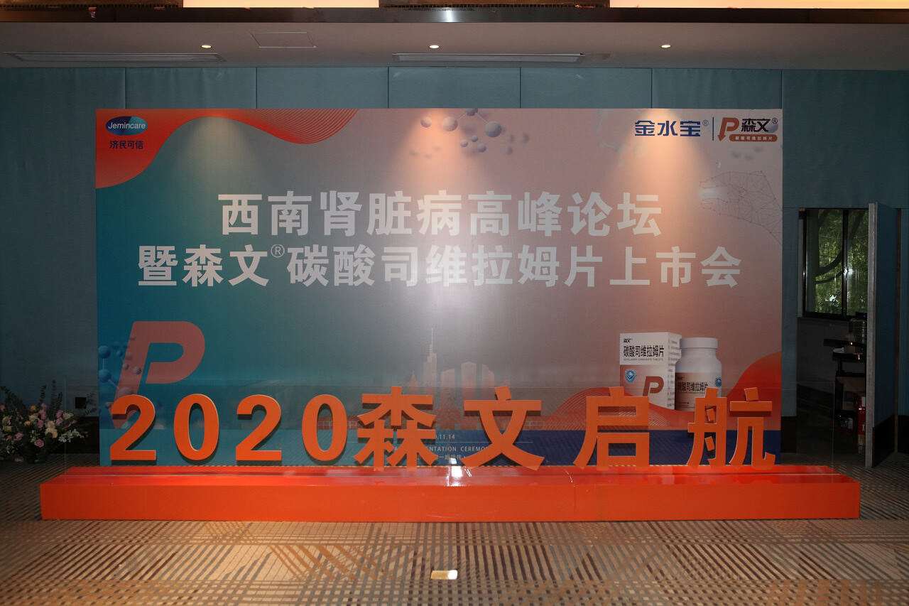 騰沖開臣璞悅酒店上市發(fā)布會