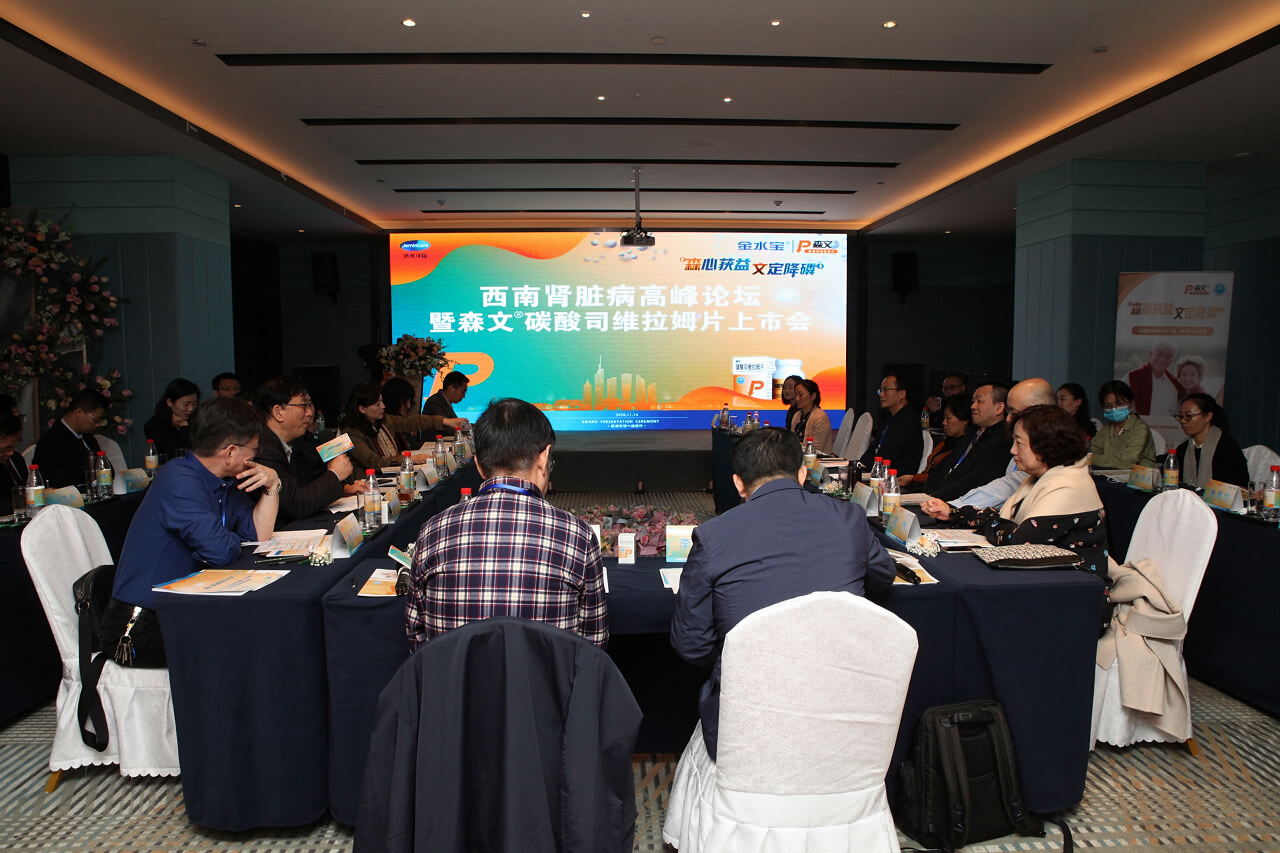 騰沖開臣璞悅酒店上市發(fā)布會