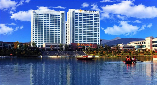 騰沖五星級(jí)會(huì)議酒店推薦