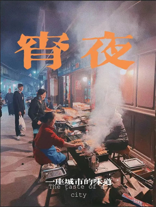 有一種叫云南的生活｜騰沖這些宵夜火了，你更喜歡哪個(gè)？